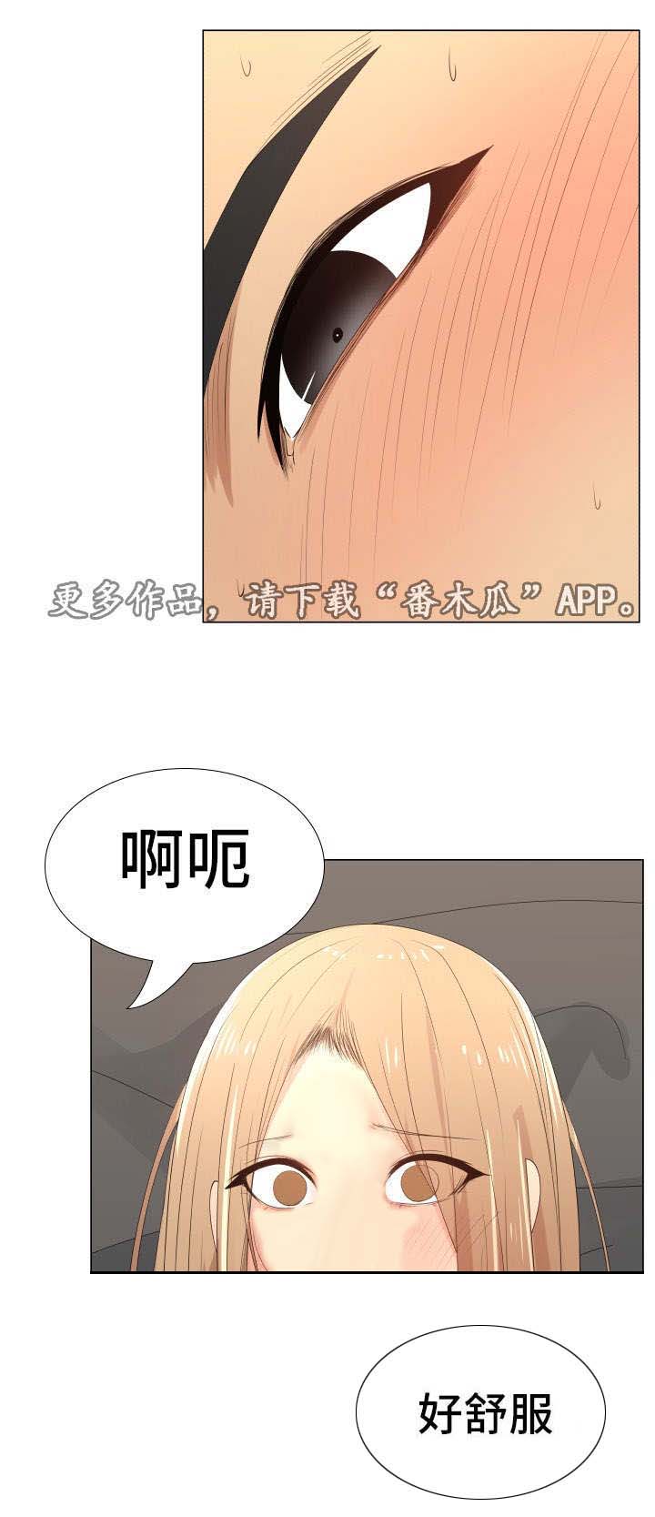 宝贝听话奖励什么漫画,第26章：断了联系1图