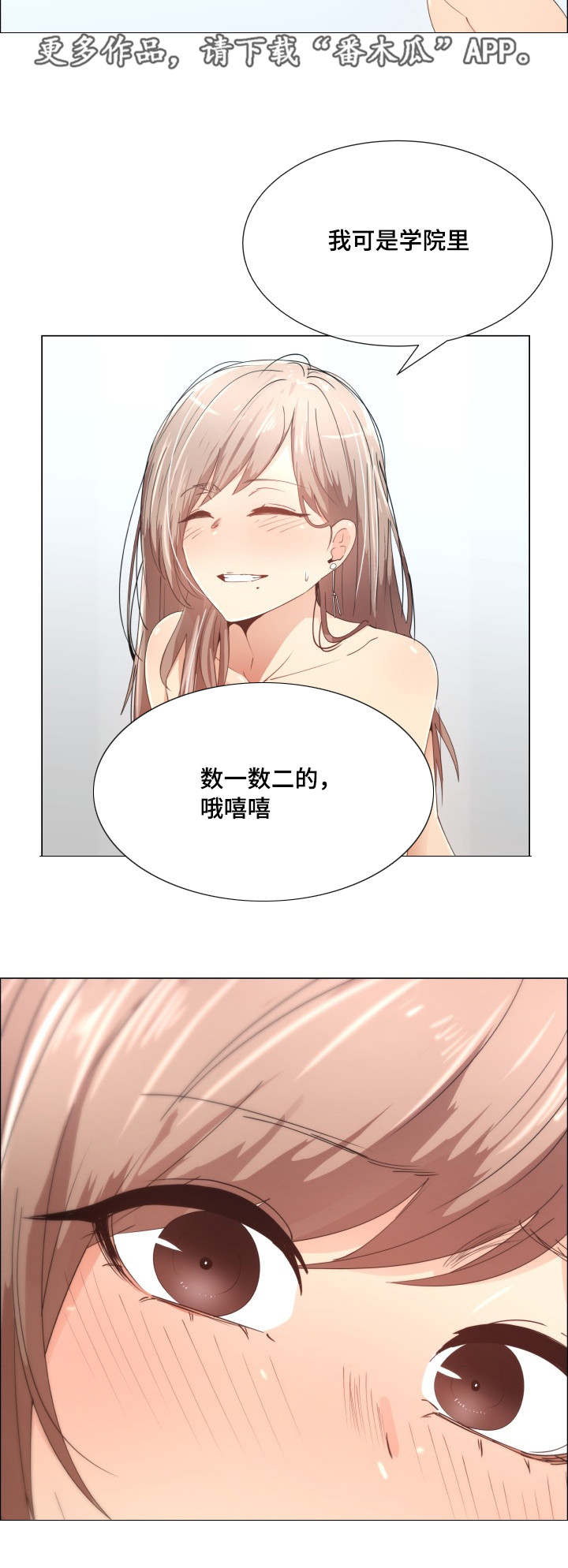 小孩听话该怎么奖励呢漫画,第10章：骂我吧2图