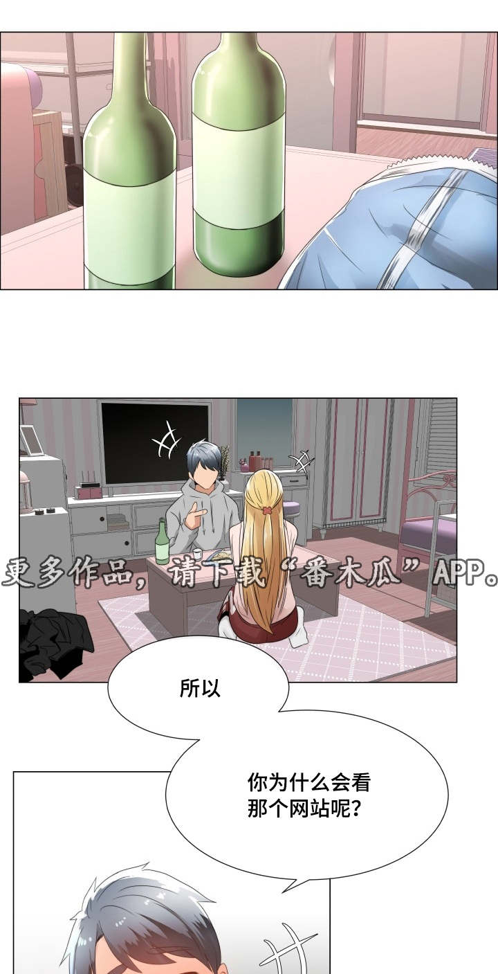 宝宝听话奖励表漫画,第5章：真心的1图