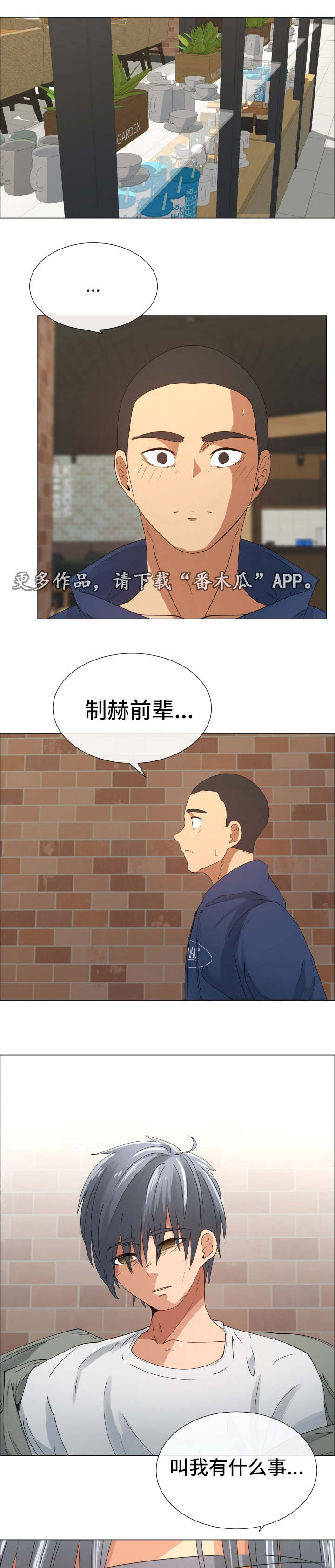 听话的喷泉实验原理漫画,第29章：想见她吗2图