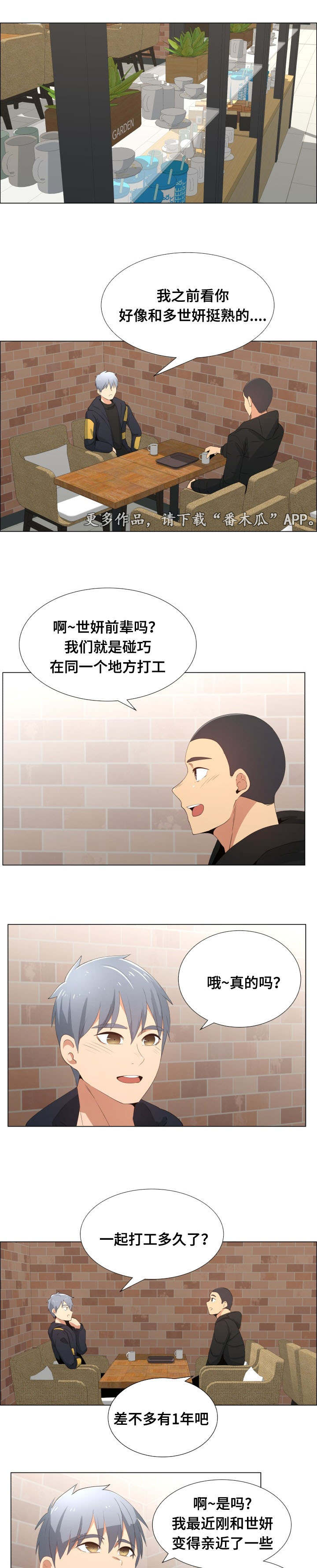 听话的好儿媳漫画,第23章：都要结束掉2图