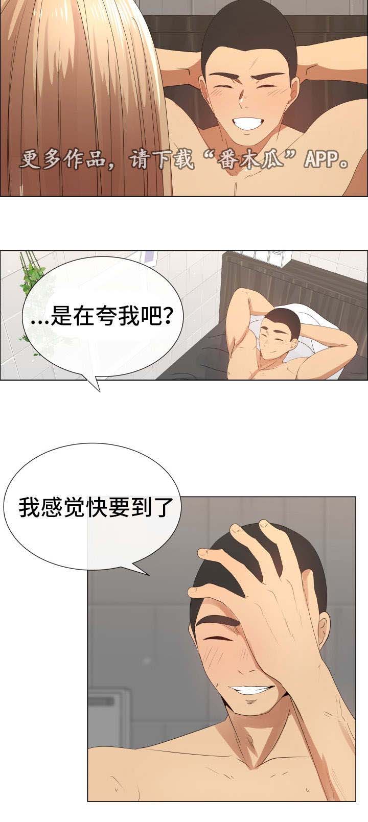 宝贝听话奖励什么漫画,第26章：断了联系2图