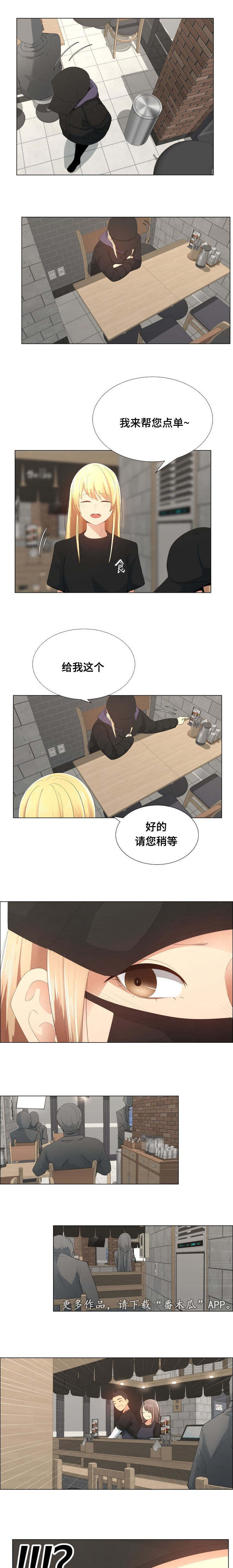 听话的奖励漫画,第20章：可疑1图