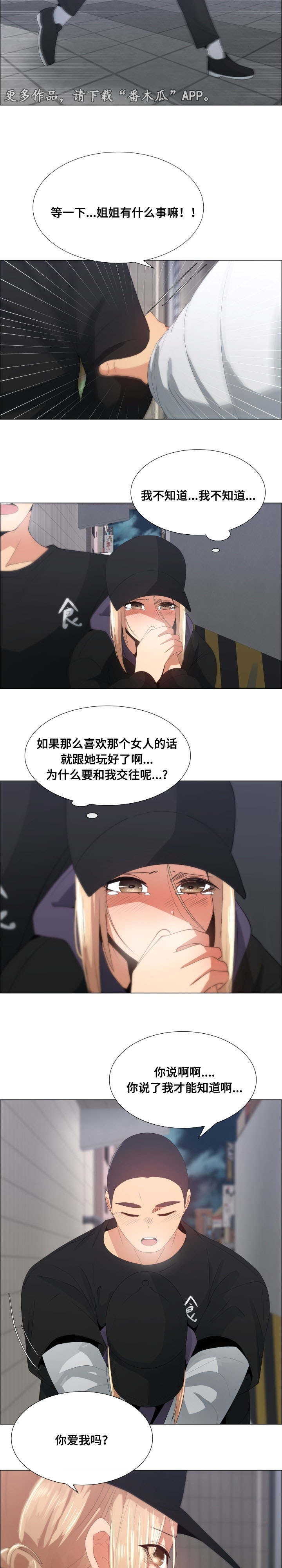 听话宝宝奖状漫画,第21章：辞职的条件2图