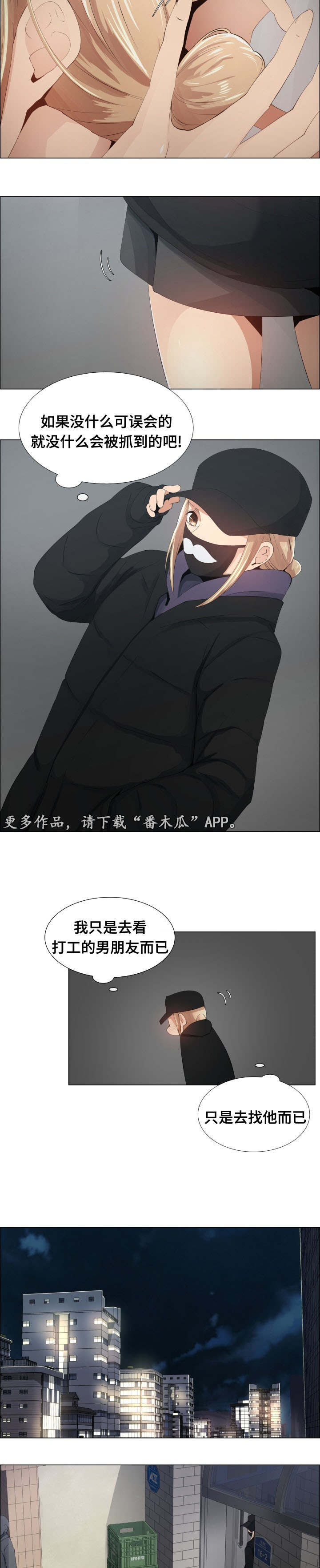 乖乖听话有奖励的文案漫画,第19章：进攻2图