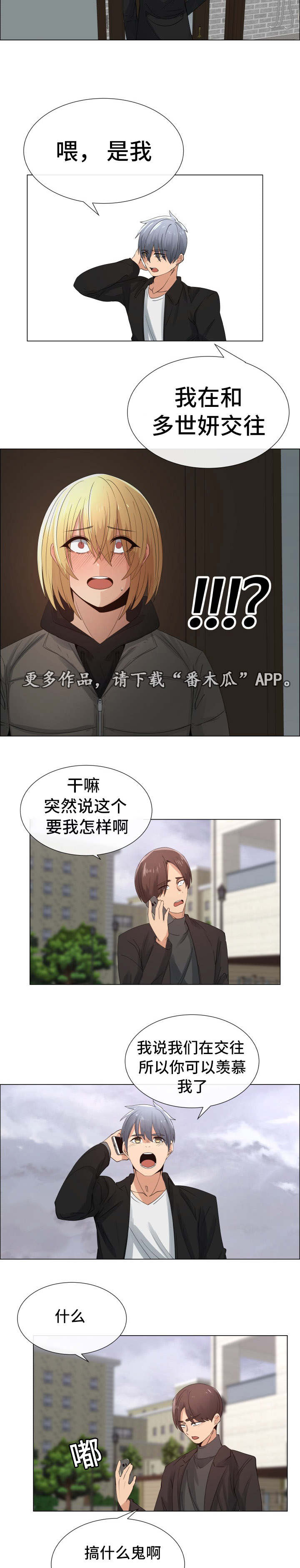 小狗听话给什么奖励漫画,第31章：承认（完结）2图