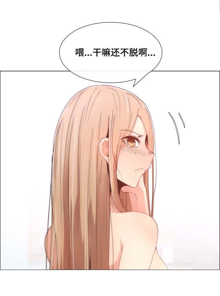 听话的孩子更有出息辩论总结漫画,第8章：新开始2图