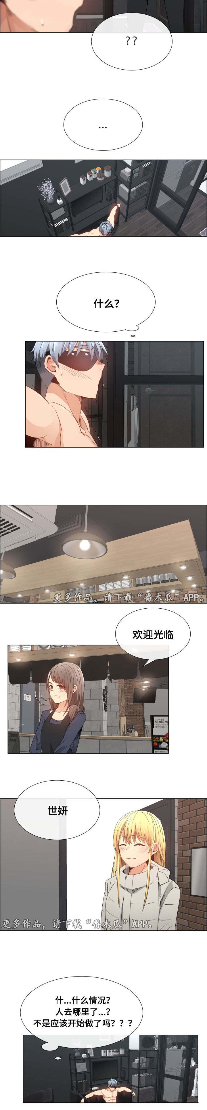 听话的狗狗品种漫画,第14章：好想玩2图