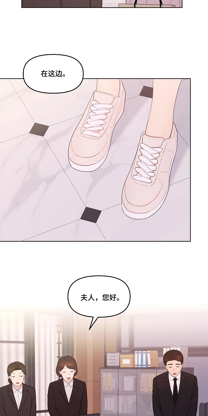 利益联姻漫画,第85章：第一次来2图