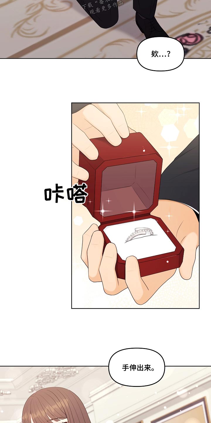 利益联姻漫画,第104章：再次求婚1图