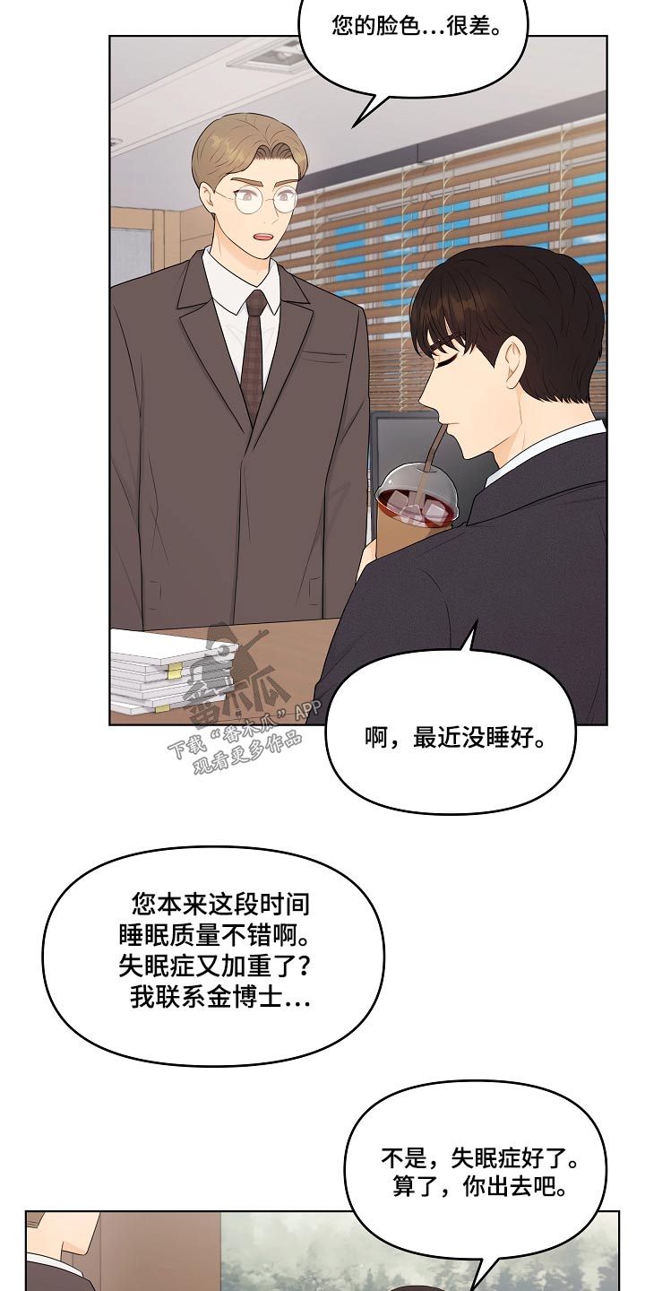 利益联姻漫画,第96章：证据1图
