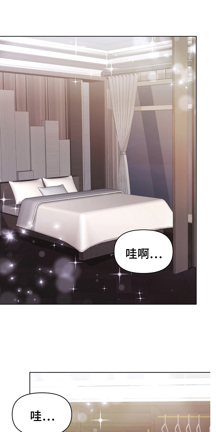 利益联姻漫画,第16章：沾沾自喜1图