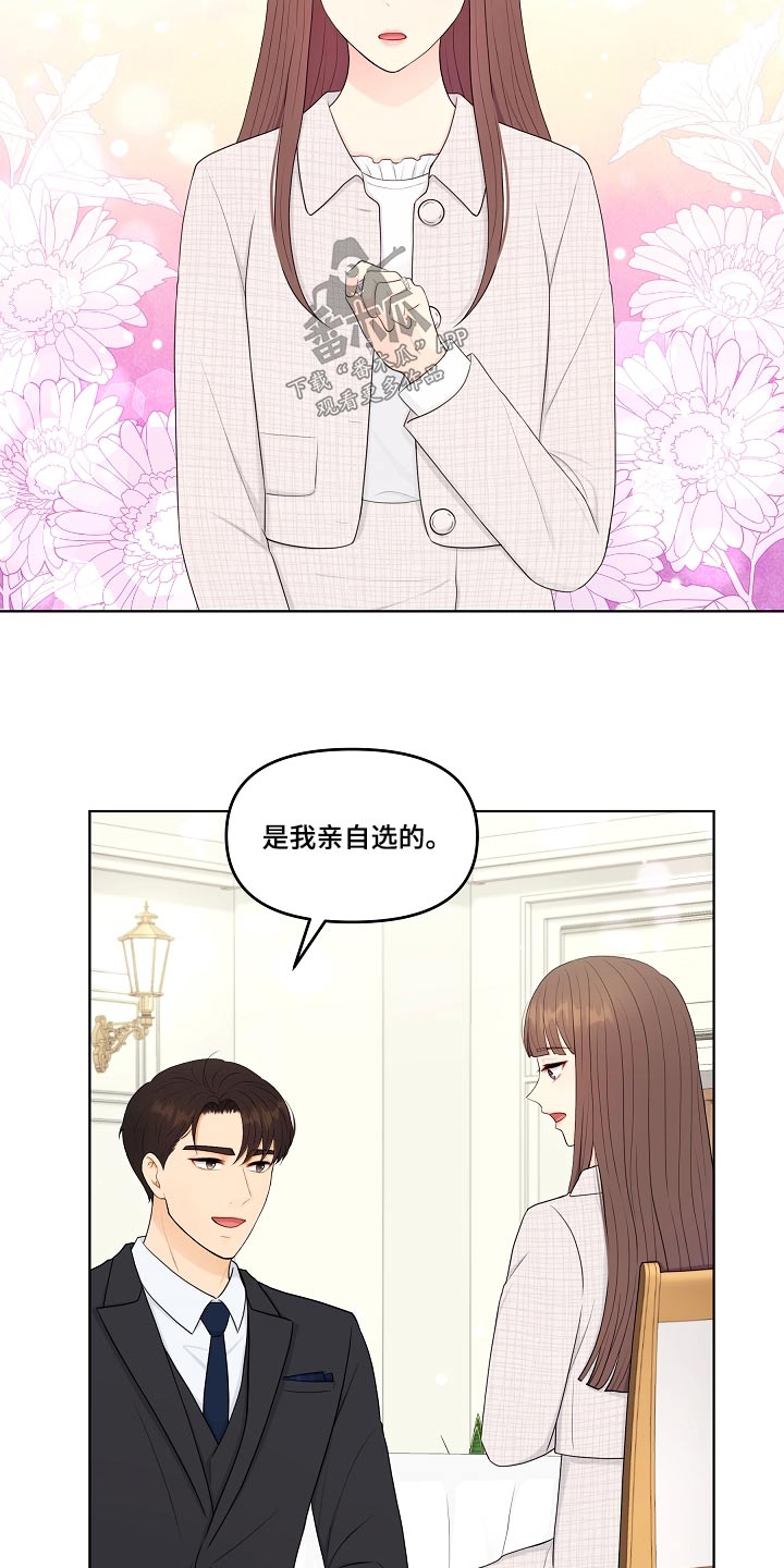 利益联姻漫画,第104章：再次求婚1图