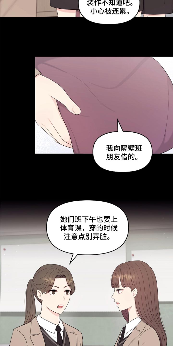 利益联姻漫画,第32章：兼职1图