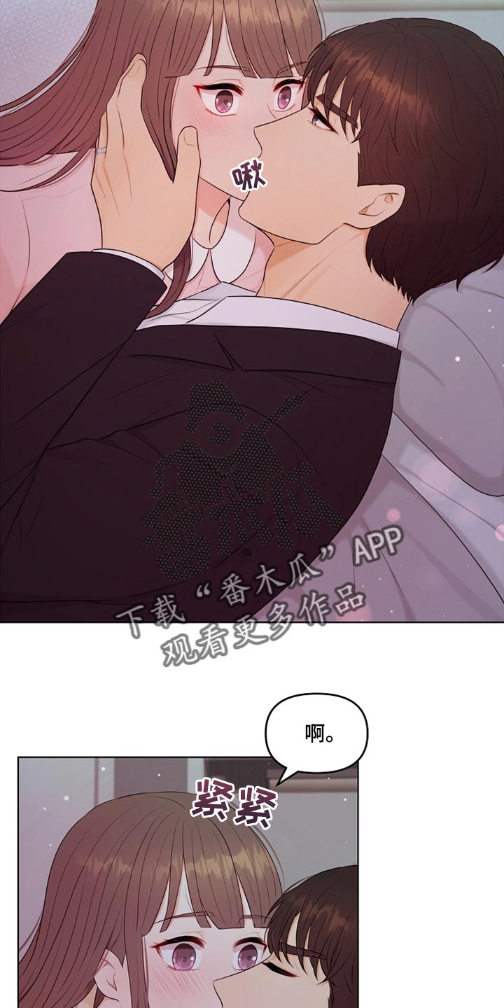利益联姻漫画,第30章：好冷2图