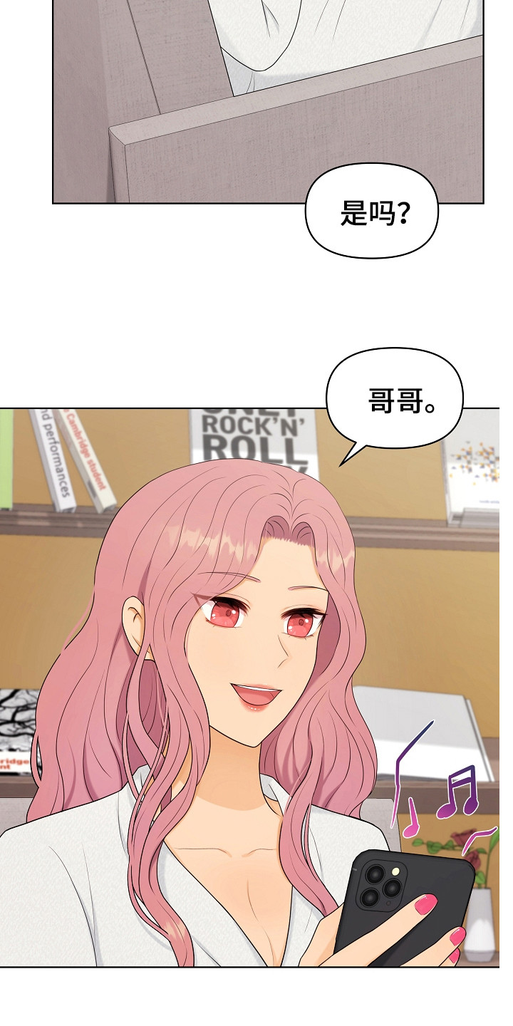 利益联姻漫画,第13章：搬行李2图
