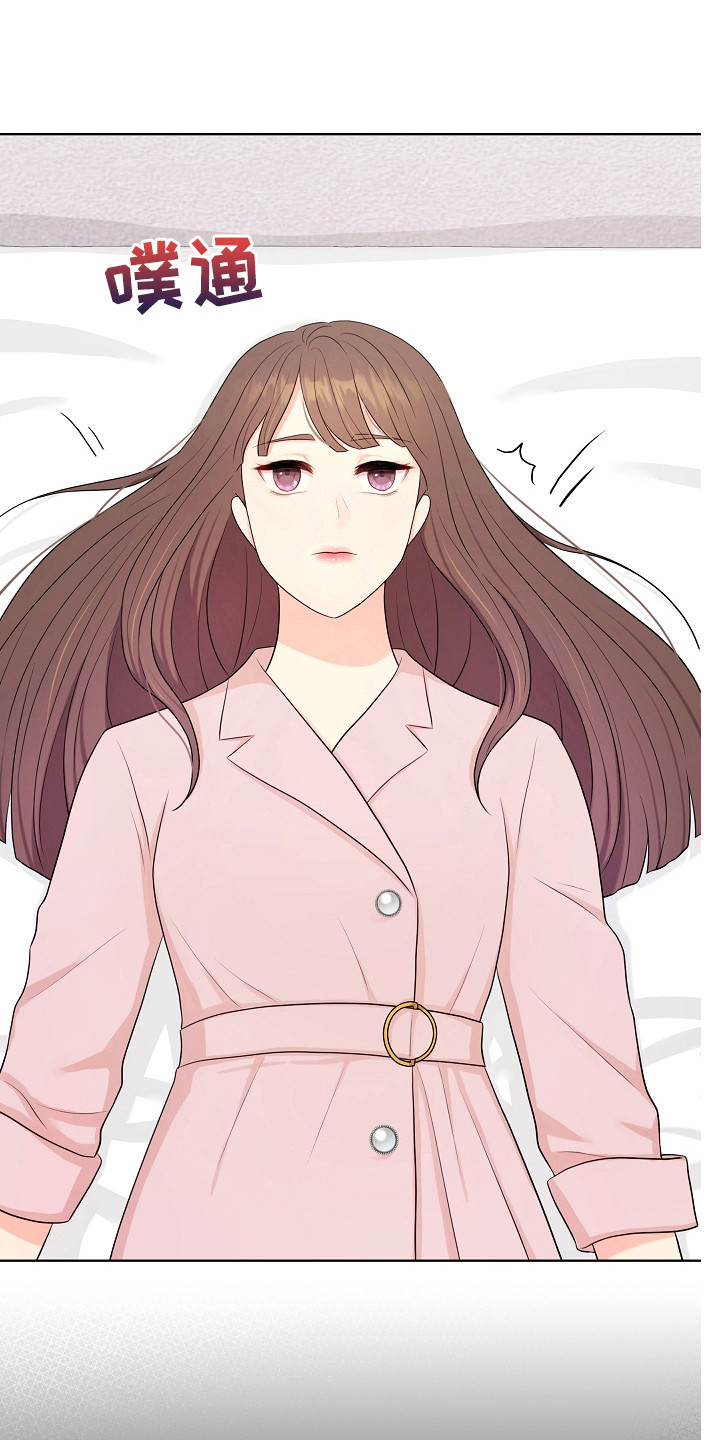 利益联姻漫画,第10章：弟弟1图