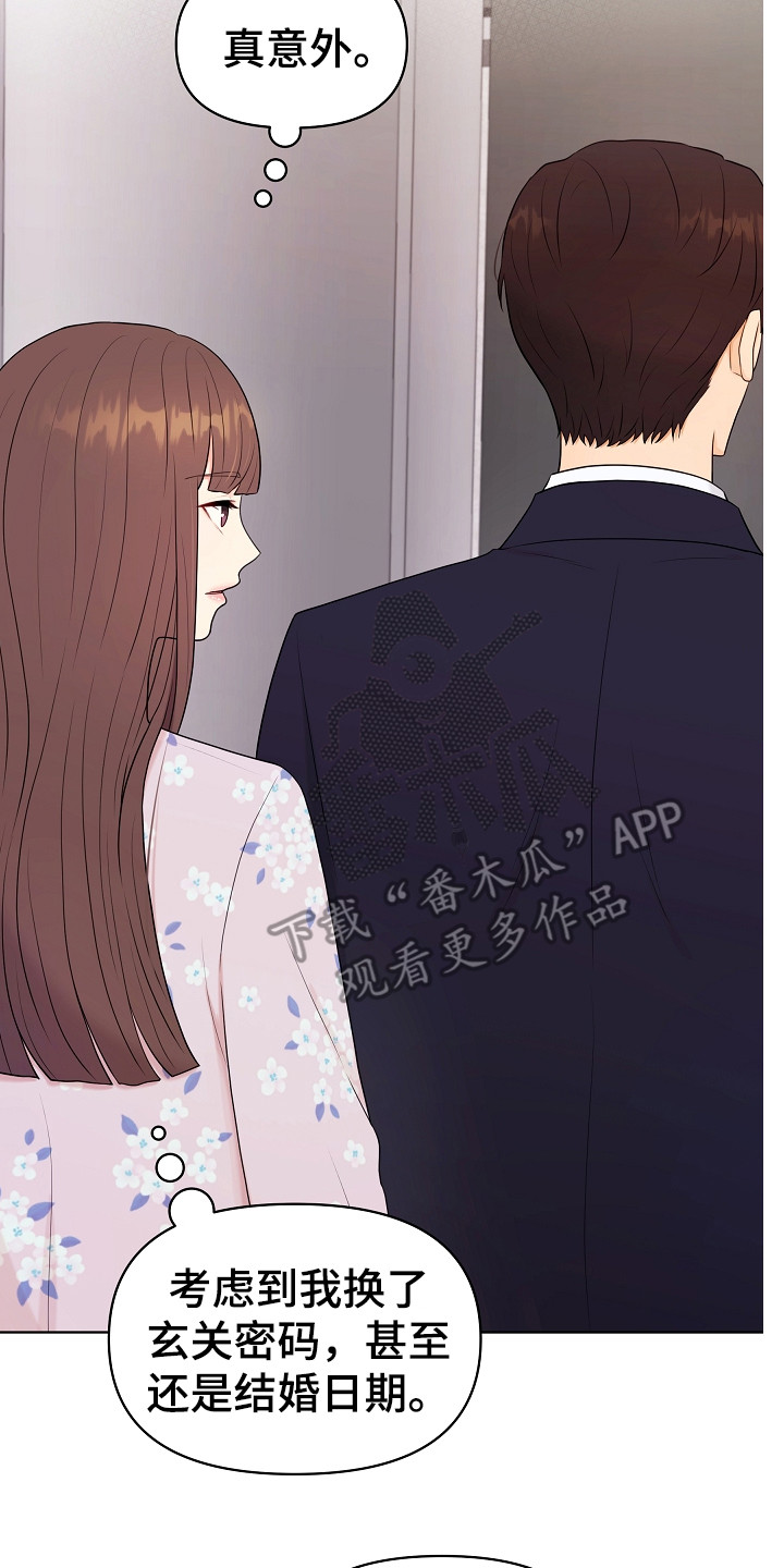 利益联姻漫画,第15章：新家2图