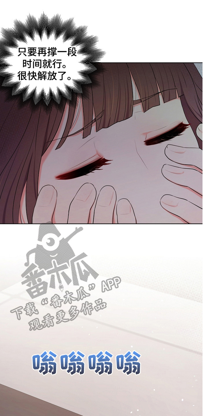 利益联姻漫画,第8章：见亲家2图