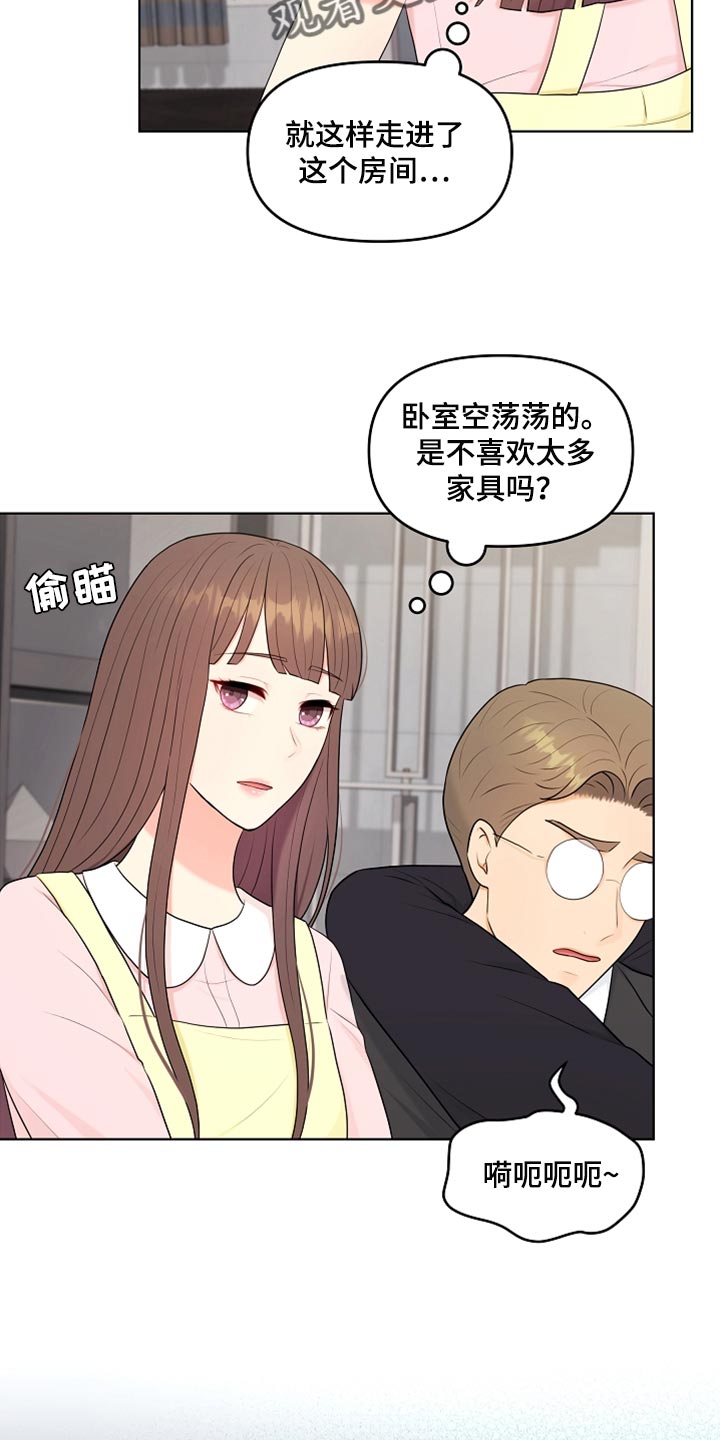 利益联姻漫画,第29章：酒醉2图