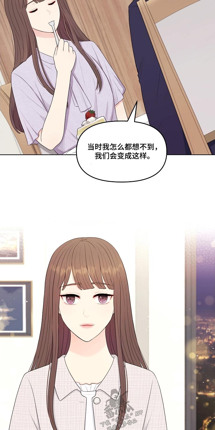 利益联姻漫画,第103章：一起吃饭1图