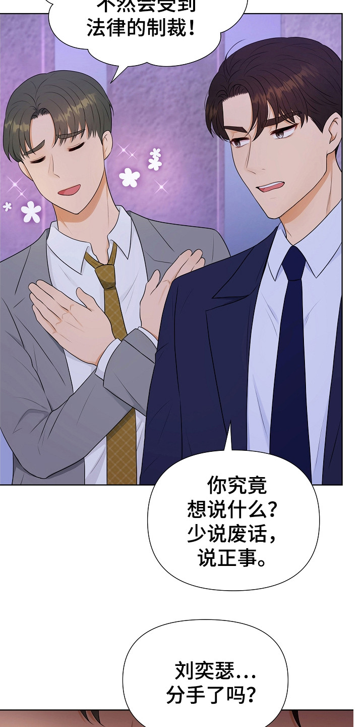 我不想宫斗漫画,第2章：单身派对1图