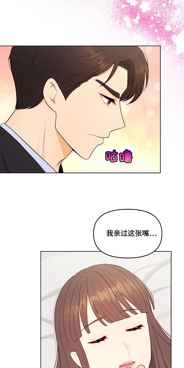 利益联姻漫画,第35章：不要丢下我2图