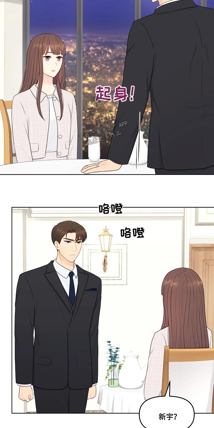 利益联姻漫画,第104章：再次求婚1图