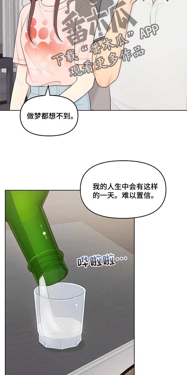 利益联姻漫画,第39章：道歉2图