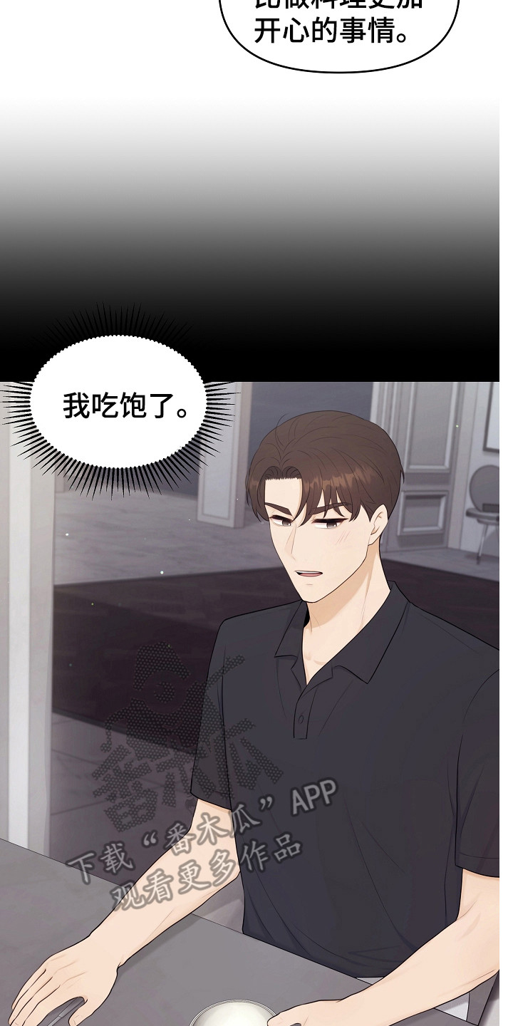 利益联姻漫画,第23章：采购2图