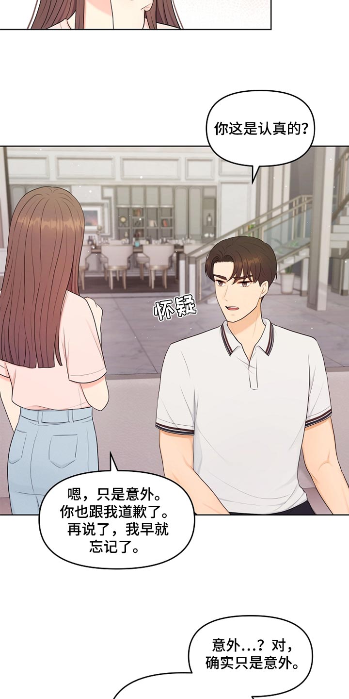 利益联姻漫画,第40章：现在行了吧？1图