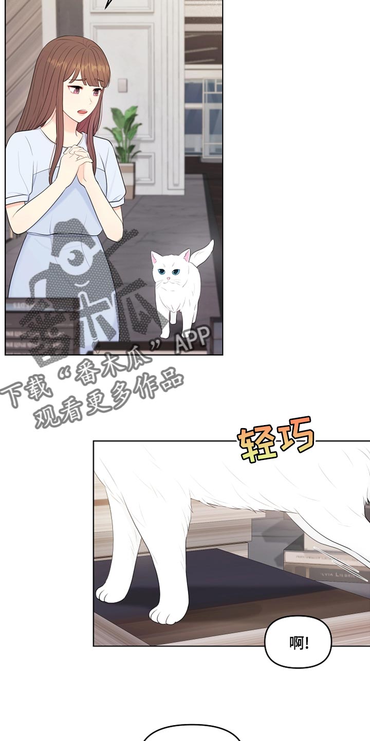 利益联姻漫画,第43章：摔倒1图