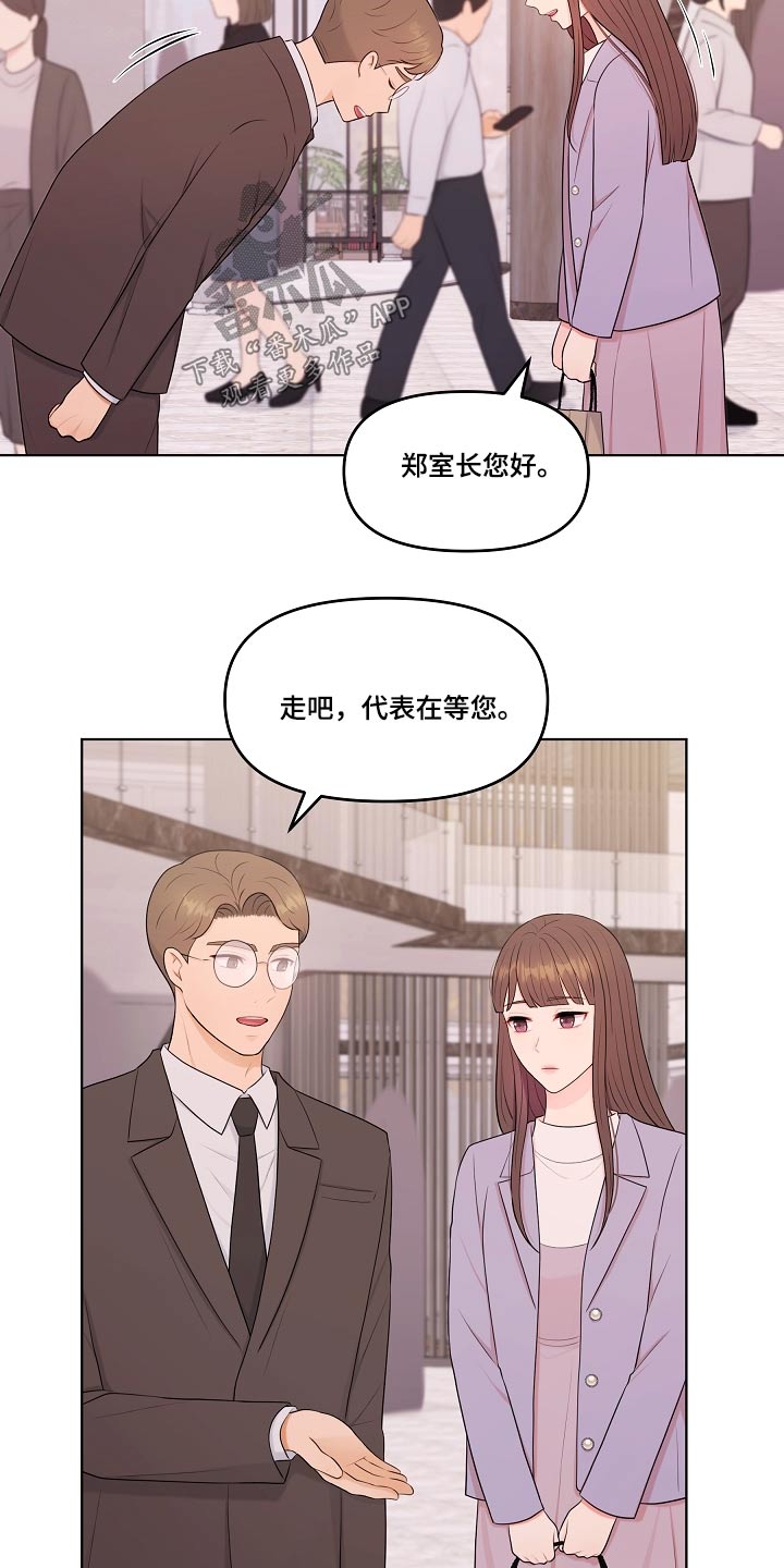 利益联姻漫画,第85章：第一次来1图