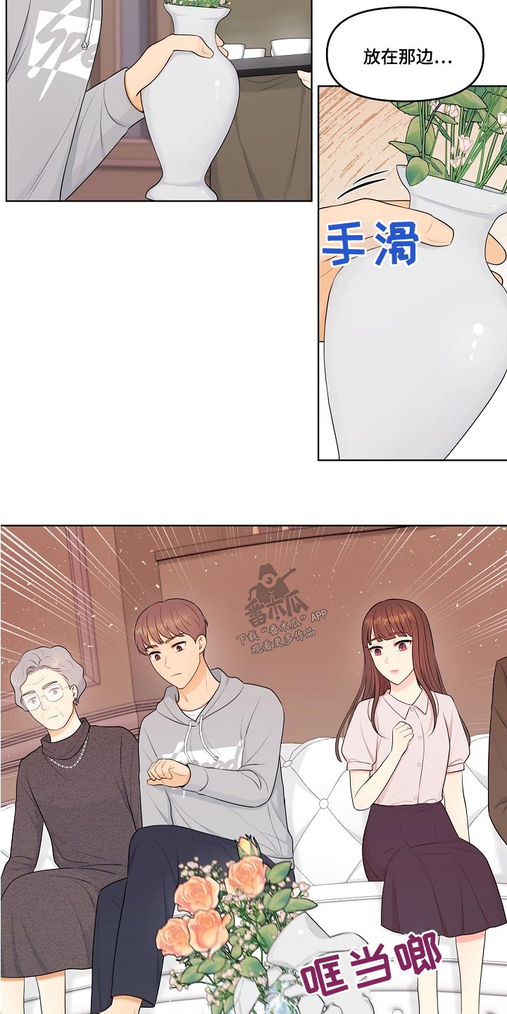 利益联姻漫画,第73章：重男轻女2图