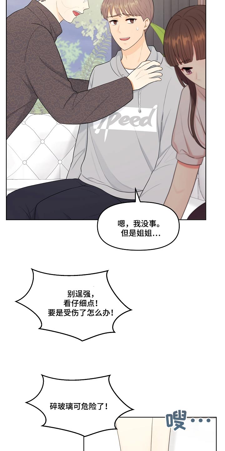 利益联姻漫画,第73章：重男轻女1图