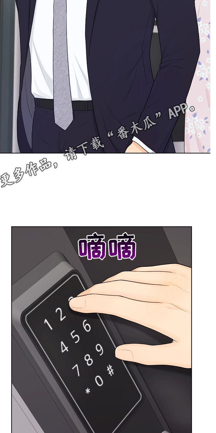 利益联姻漫画,第15章：新家1图