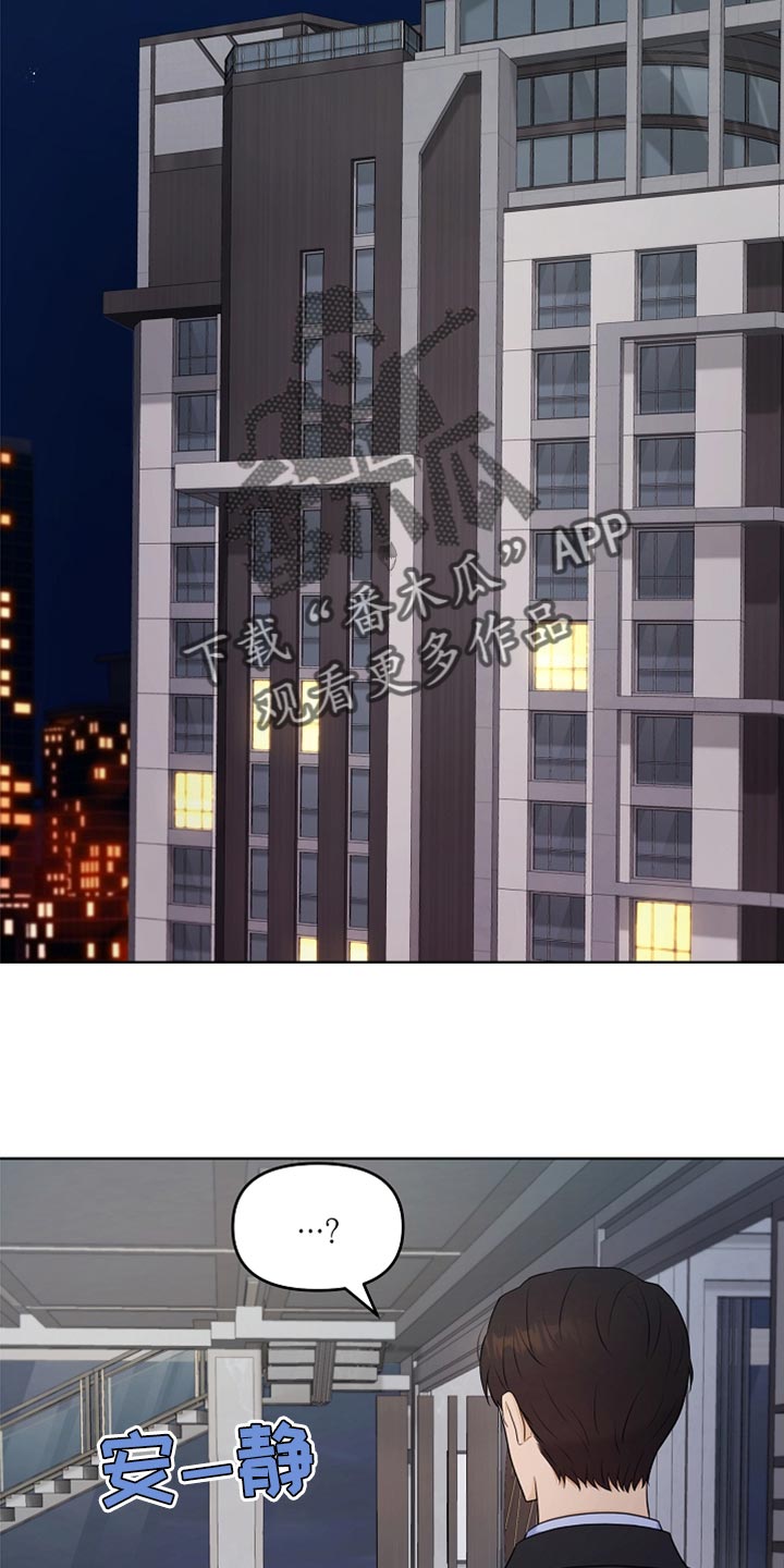 利益联姻漫画,第34章：生病2图