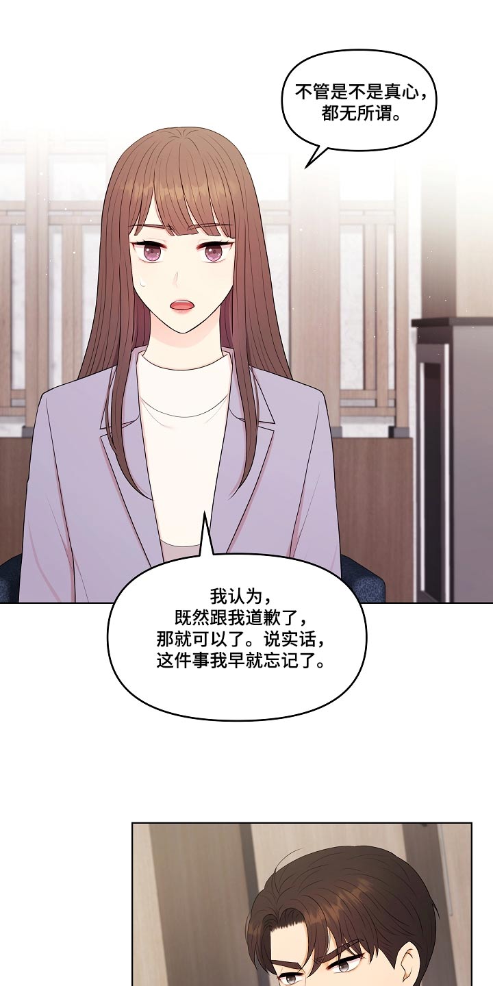 利益联姻漫画,第87章：辞职2图