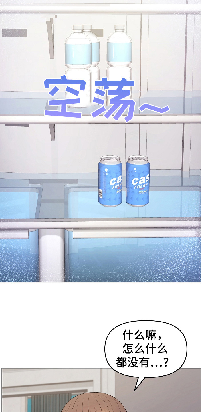 利益联姻漫画,第21章：早餐1图