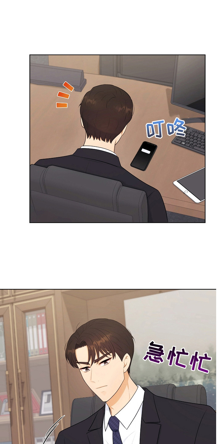 利益联姻漫画,第24章：回消息2图
