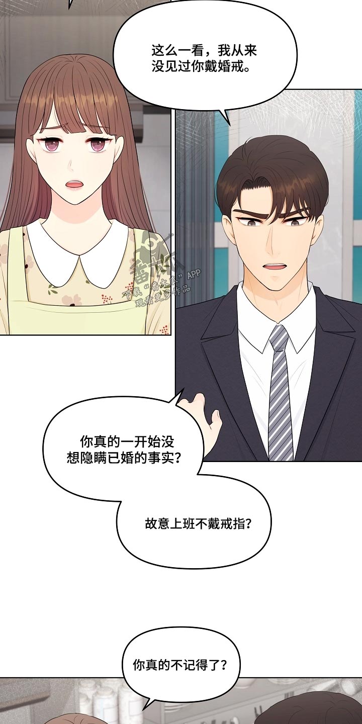 利益联姻漫画,第66章：戒指1图