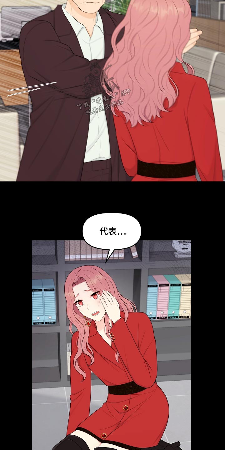 利益联姻漫画,第97章：结束1图