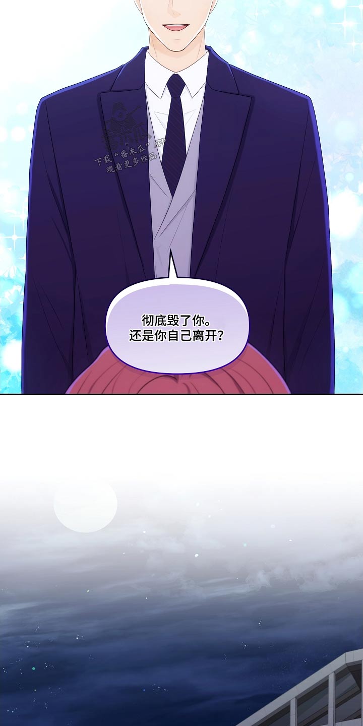 利益联姻漫画,第102章：隐退1图