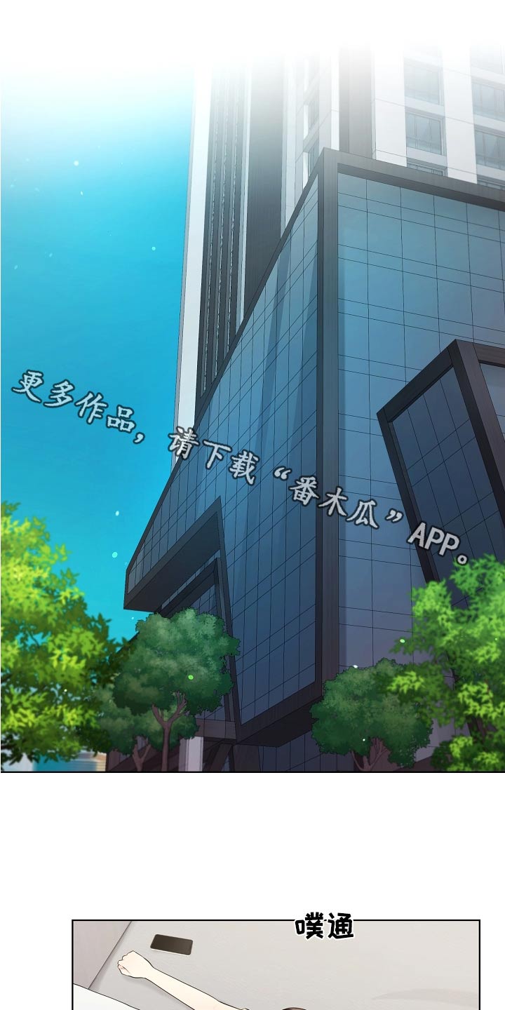 利益联结机制助农增收实施方案漫画,第70章：不用担心1图