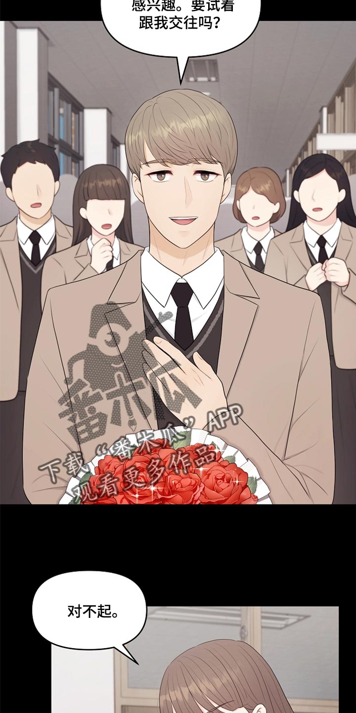 利益联姻漫画,第32章：兼职2图