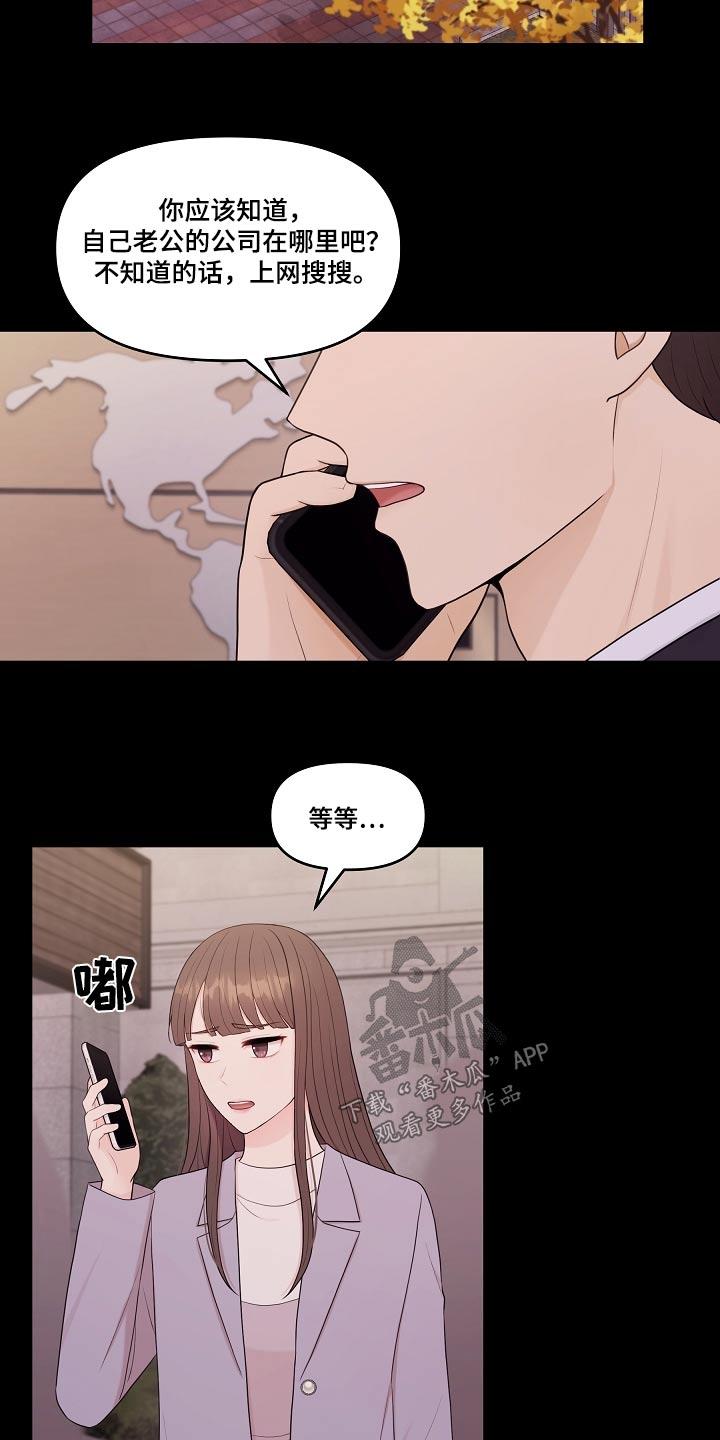 利益联姻漫画,第85章：第一次来1图