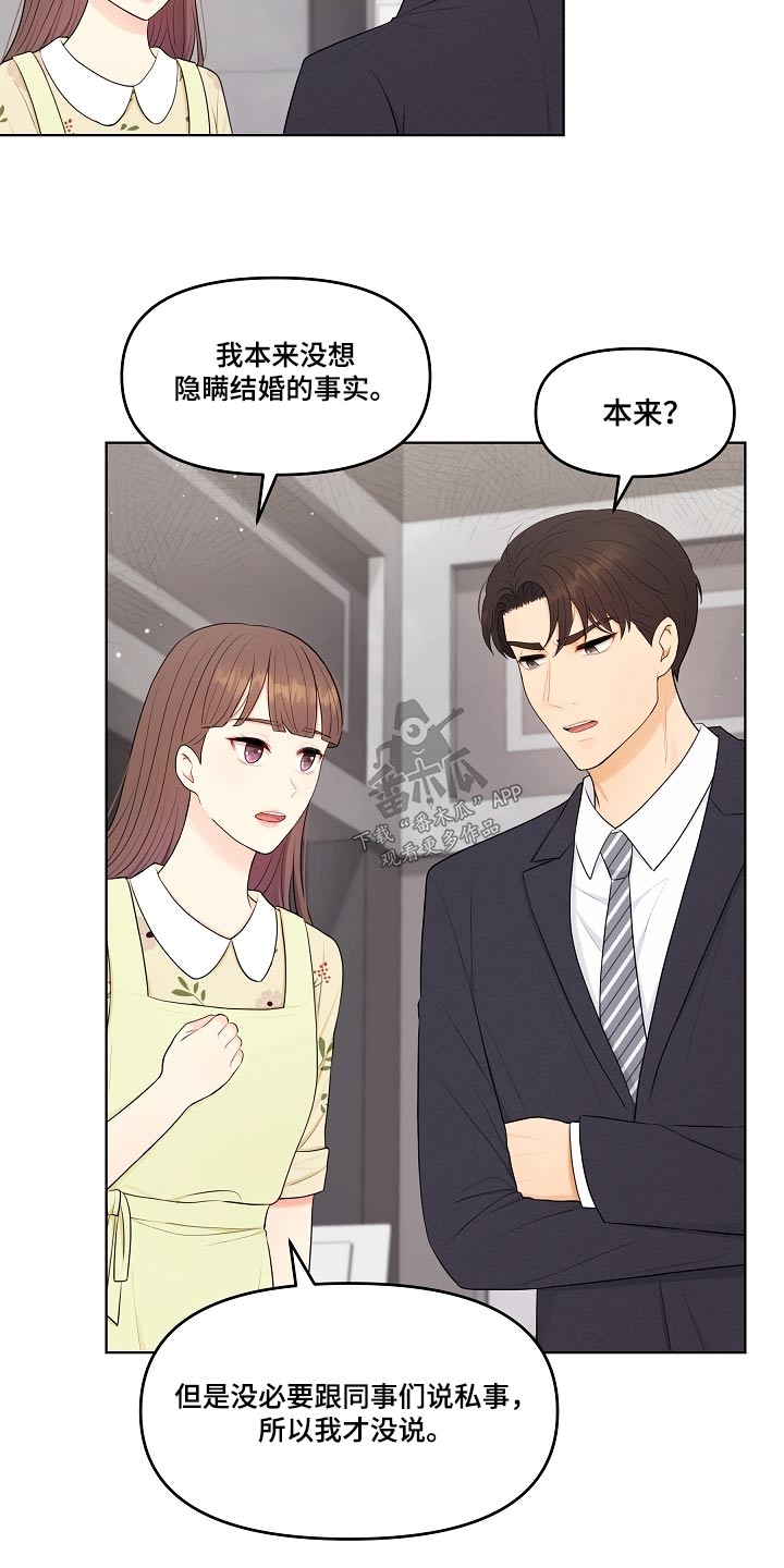 利益联姻漫画,第66章：戒指2图