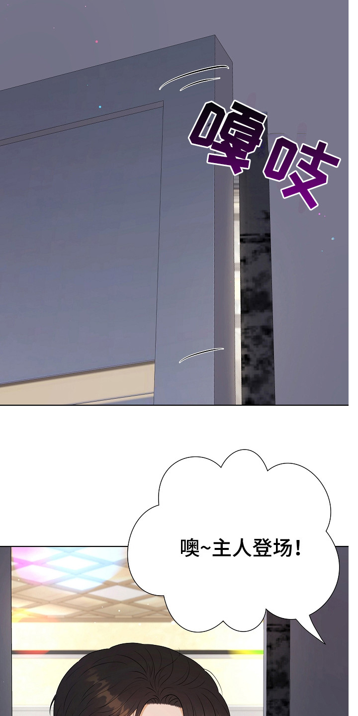 利益联姻漫画,第2章：单身派对1图