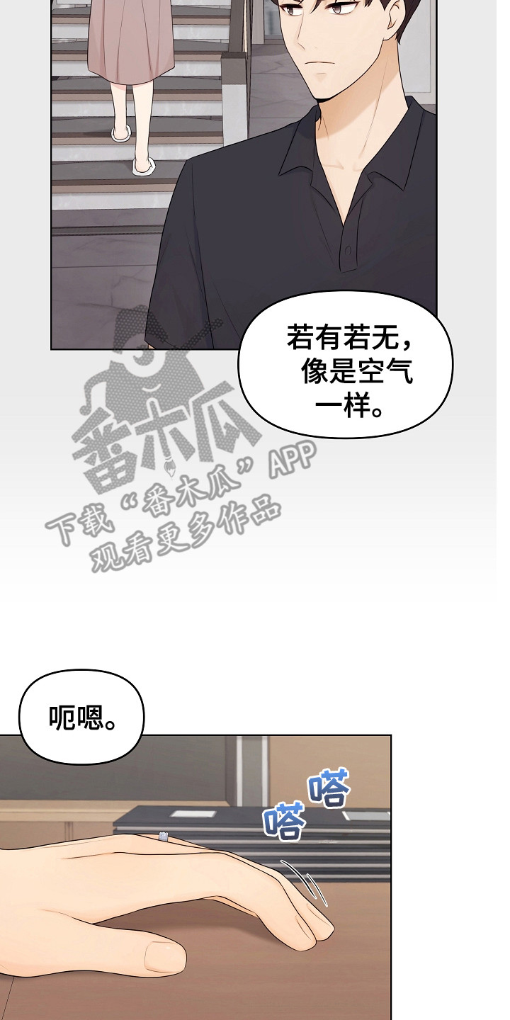 利益联姻漫画,第24章：回消息2图
