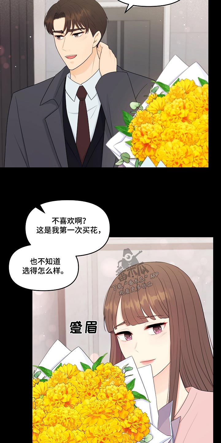 利益联结不充分漫画,第98章：清白2图